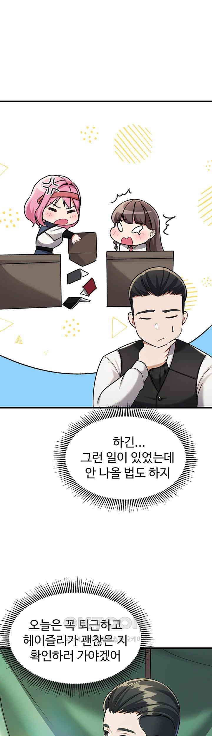 The Warrior Became an Academy Professor After Divorce Raw Chapter 8 Page 47