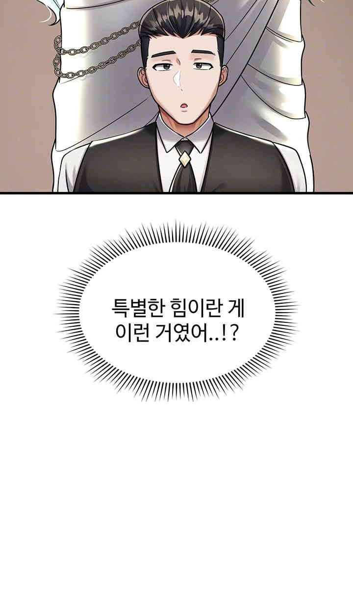 The Warrior Became an Academy Professor After Divorce Raw Chapter 8 Page 6