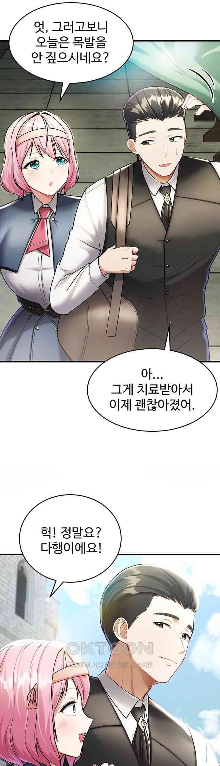 The Warrior Became an Academy Professor After Divorce Raw Chapter 9 Page 10