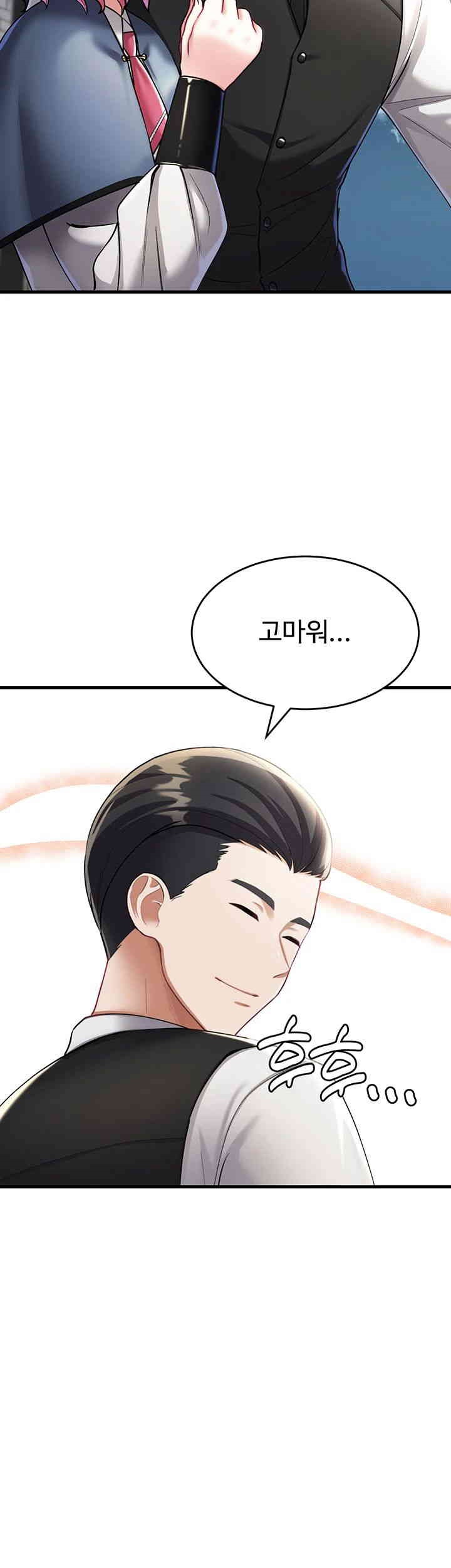 The Warrior Became an Academy Professor After Divorce Raw Chapter 9 Page 11
