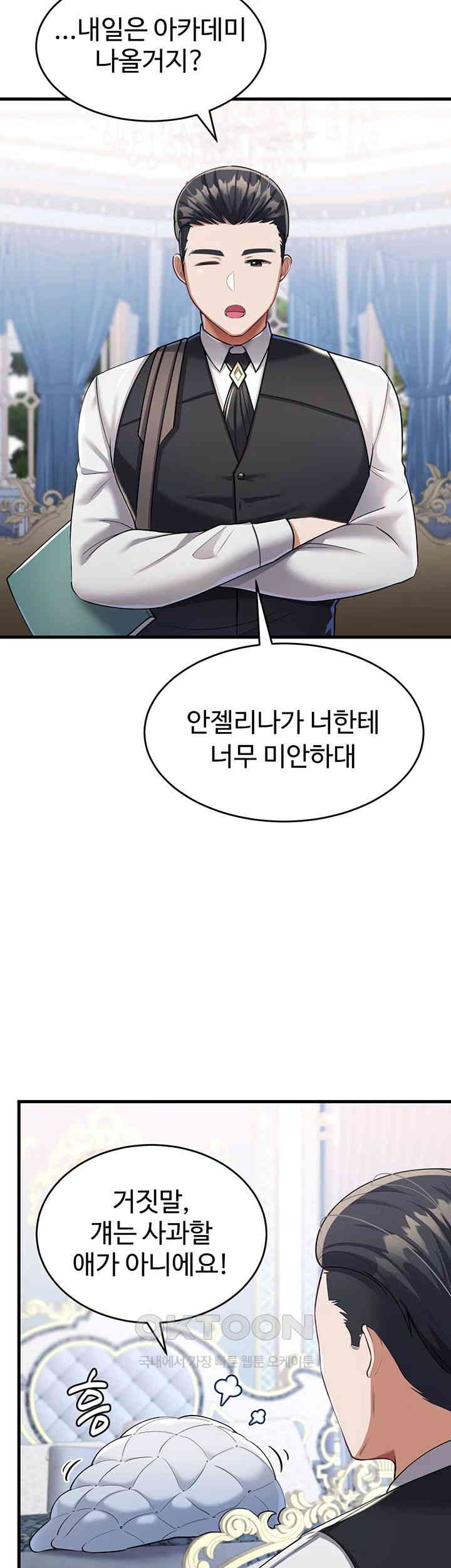 The Warrior Became an Academy Professor After Divorce Raw Chapter 9 Page 23