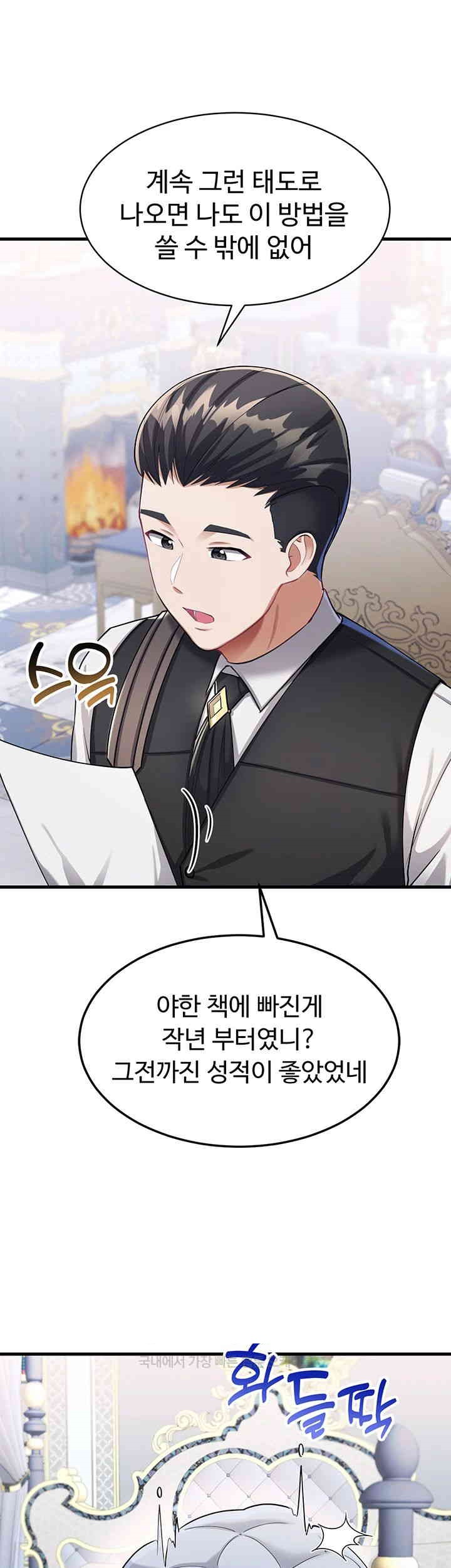 The Warrior Became an Academy Professor After Divorce Raw Chapter 9 Page 26
