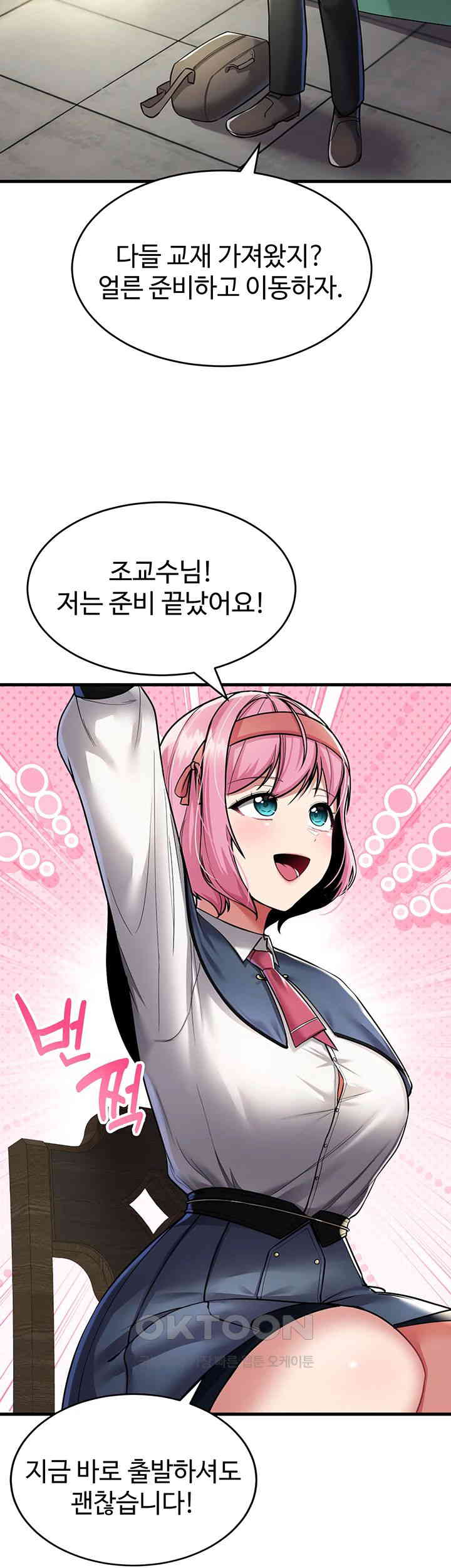 The Warrior Became an Academy Professor After Divorce Raw Chapter 9 Page 3