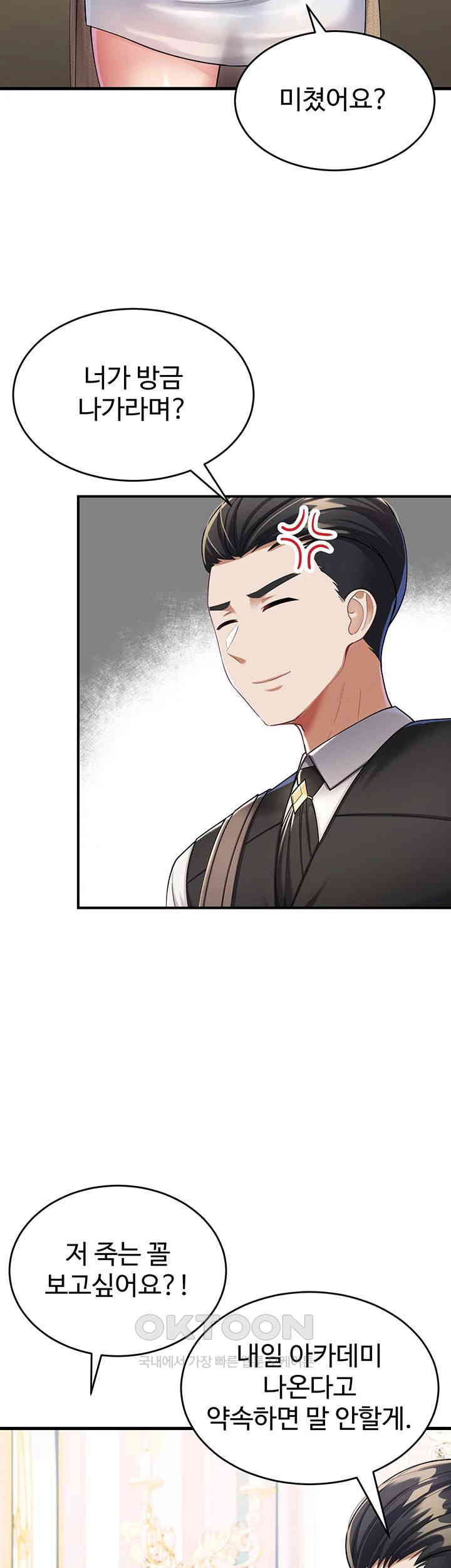 The Warrior Became an Academy Professor After Divorce Raw Chapter 9 Page 30