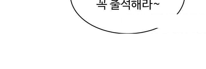 The Warrior Became an Academy Professor After Divorce Raw Chapter 9 Page 32