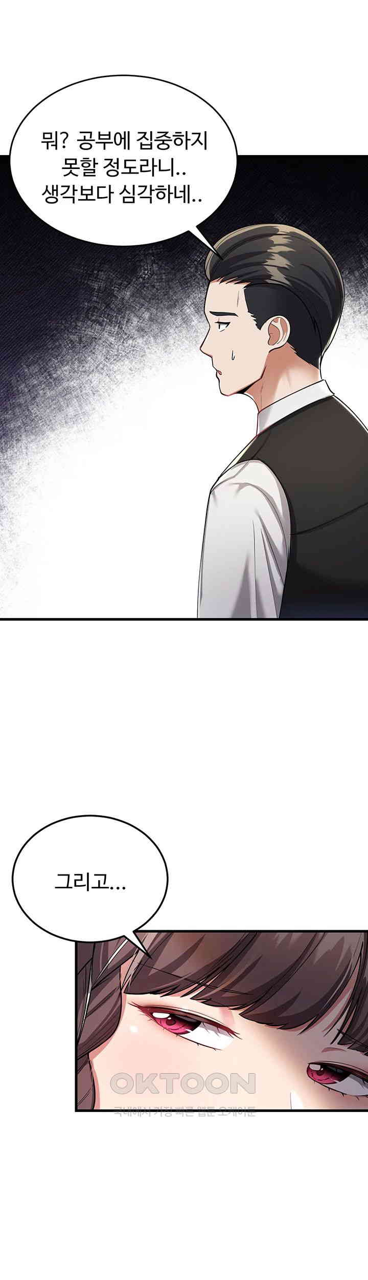 The Warrior Became an Academy Professor After Divorce Raw Chapter 9 Page 39
