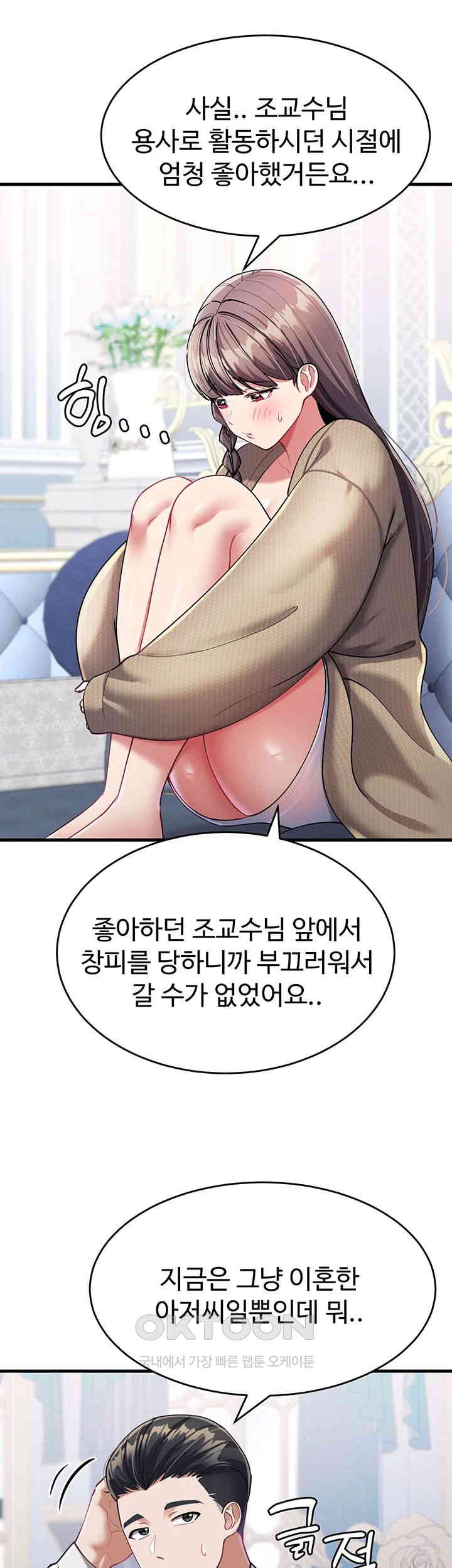 The Warrior Became an Academy Professor After Divorce Raw Chapter 9 Page 43