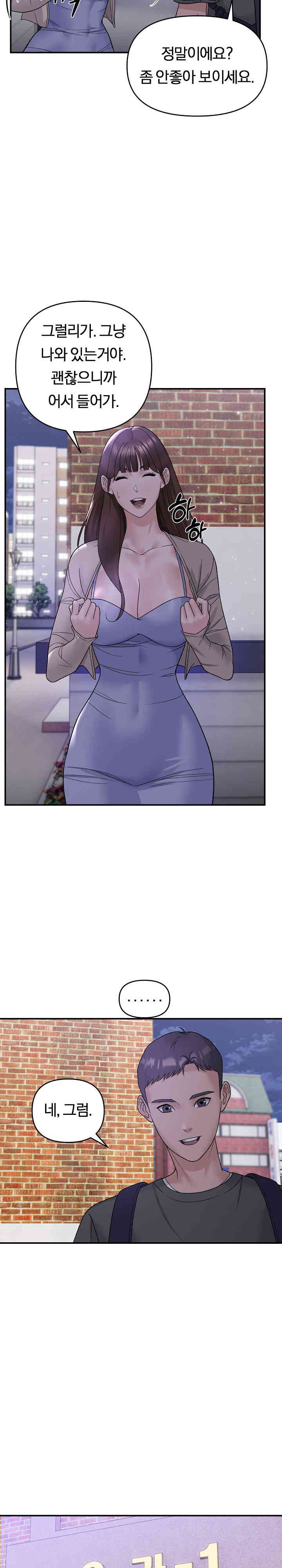 Come to My House Raw Chapter 1 Page 20