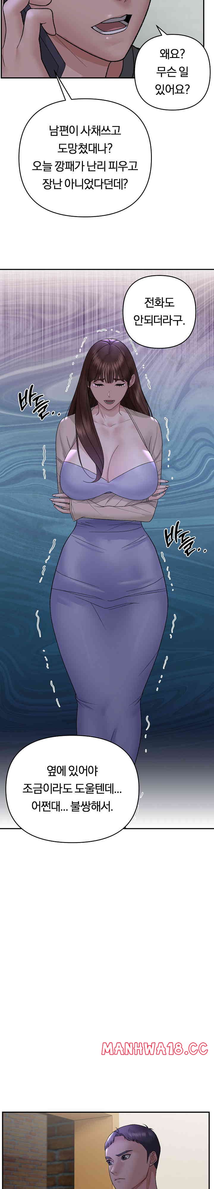 Come to My House Raw Chapter 1 Page 22