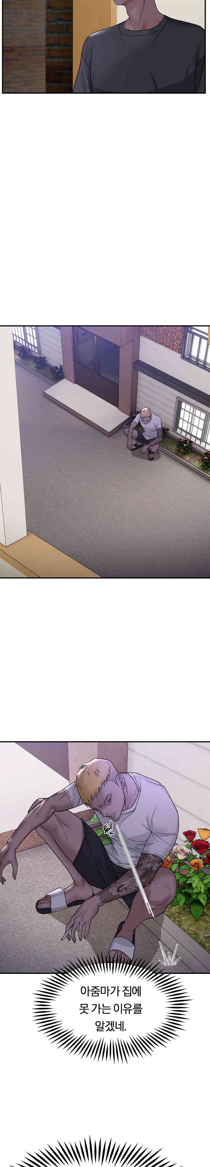 Come to My House Raw Chapter 1 Page 23