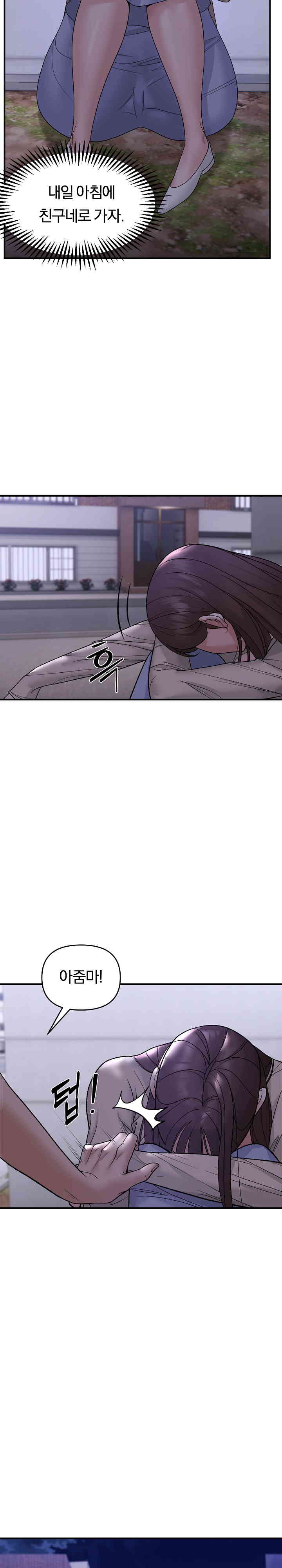 Come to My House Raw Chapter 1 Page 25