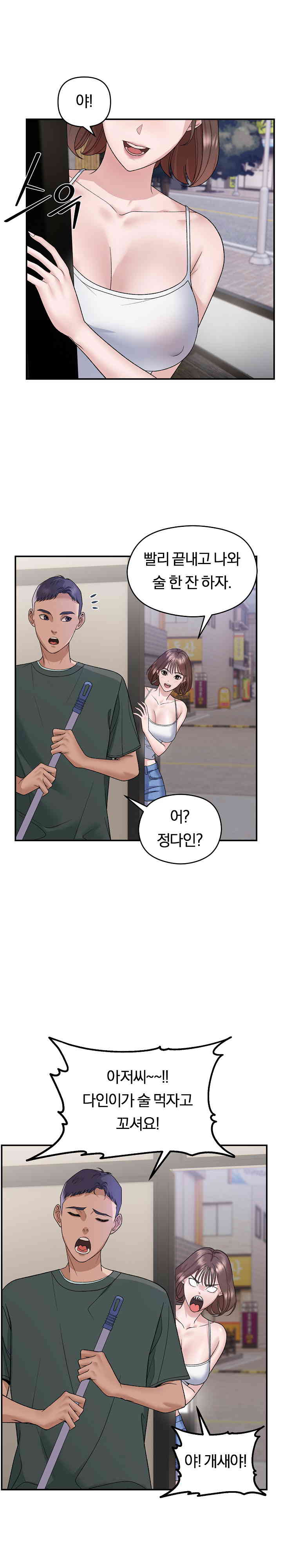 Come to My House Raw Chapter 1 Page 4