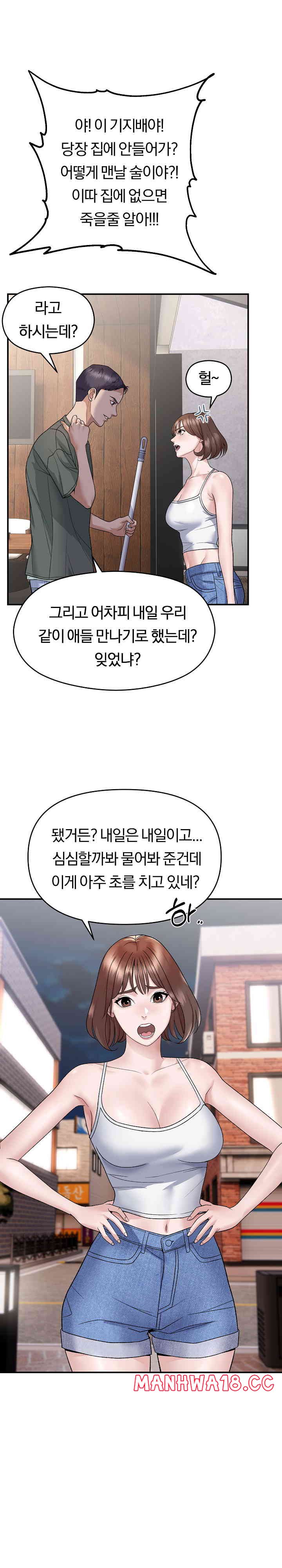 Come to My House Raw Chapter 1 Page 5