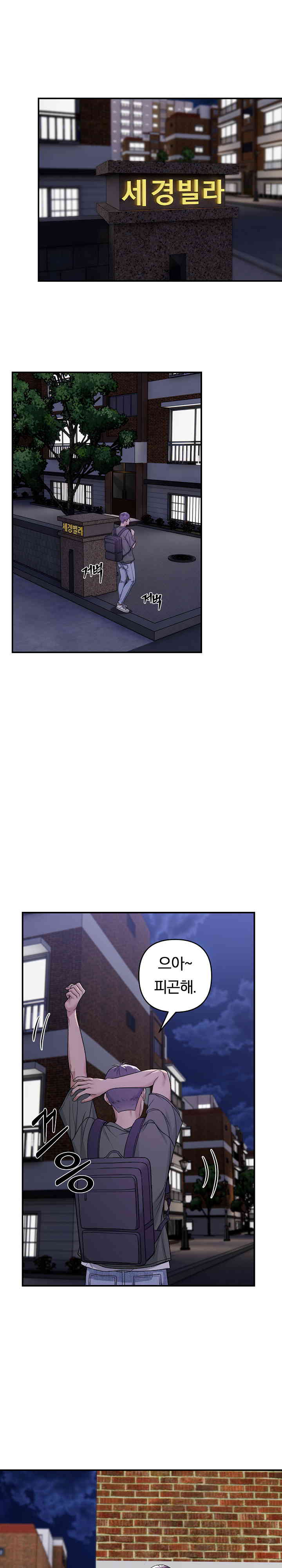 Come to My House Raw Chapter 1 Page 7