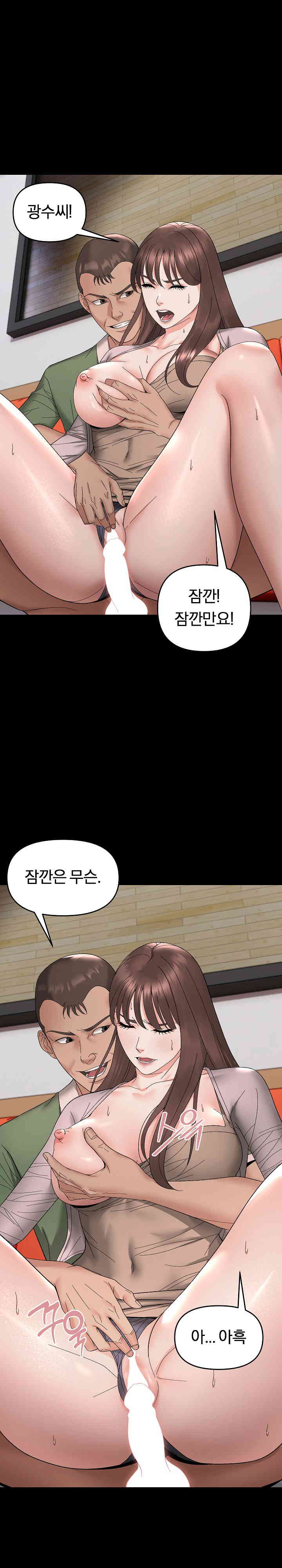 Come to My House Raw Chapter 10 Page 1