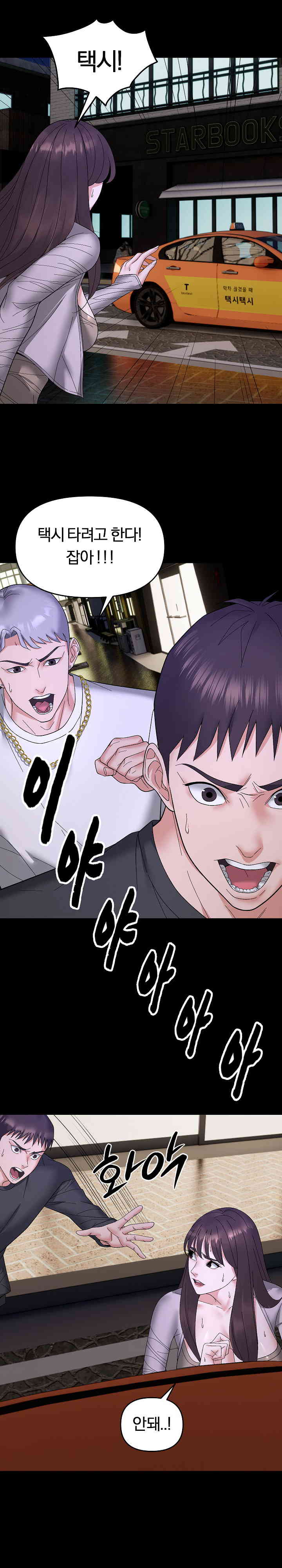 Come to My House Raw Chapter 10 Page 15