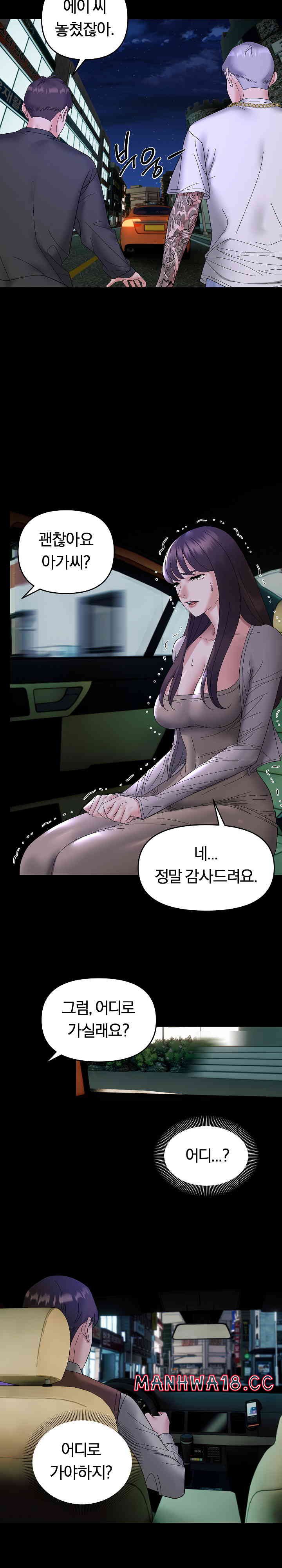 Come to My House Raw Chapter 10 Page 19