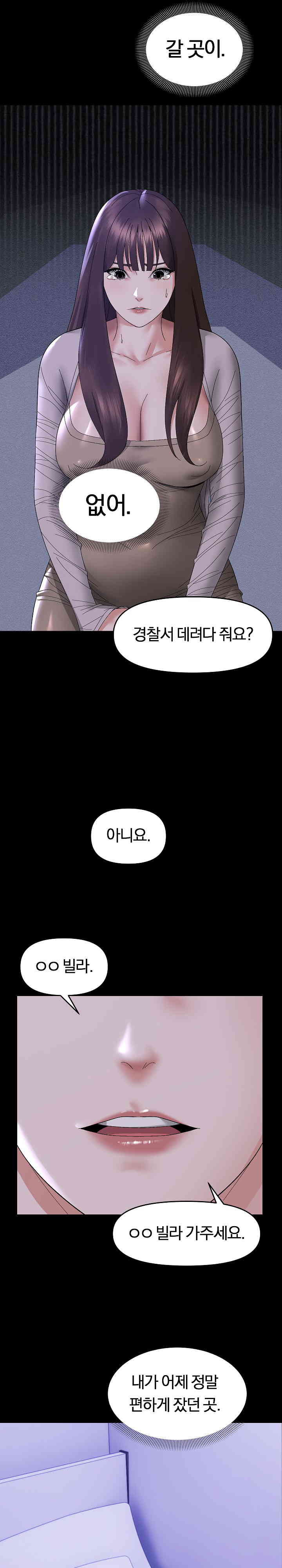 Come to My House Raw Chapter 10 Page 20