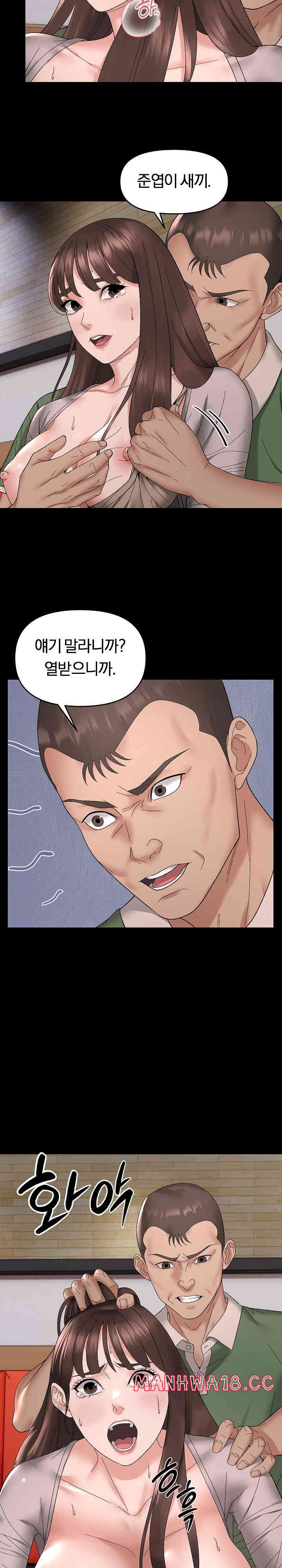 Come to My House Raw Chapter 10 Page 4
