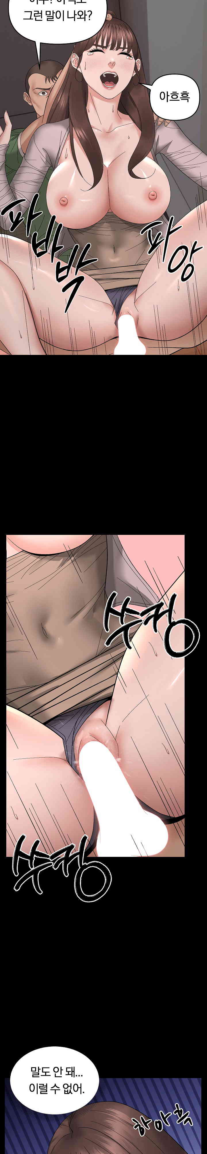 Come to My House Raw Chapter 10 Page 6