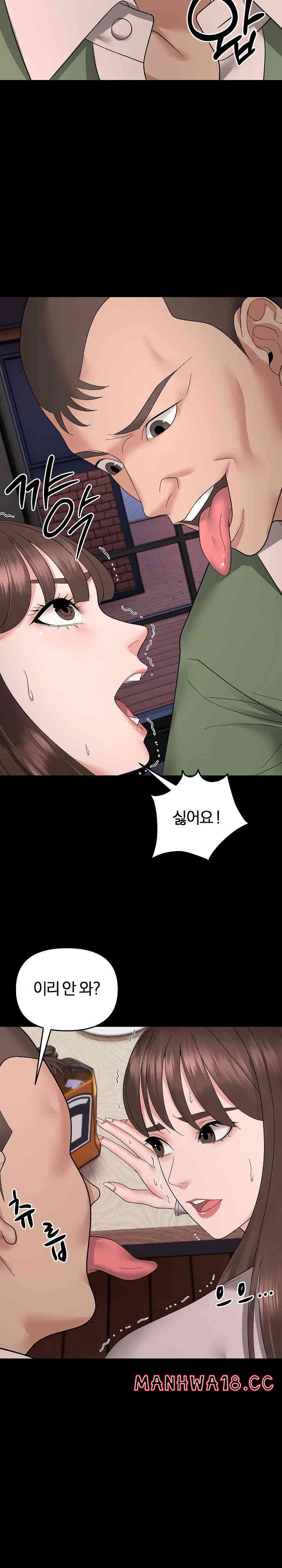 Come to My House Raw Chapter 10 Page 8