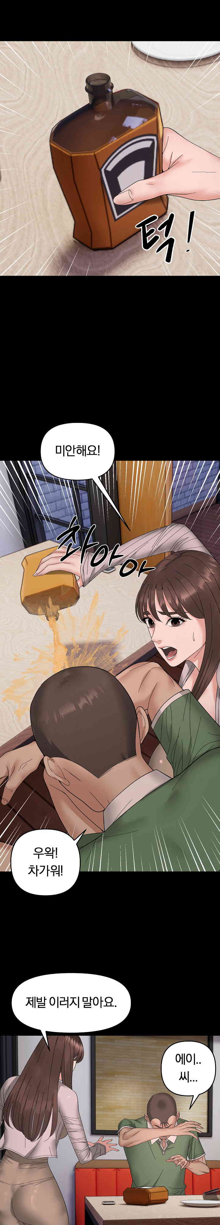 Come to My House Raw Chapter 10 Page 9