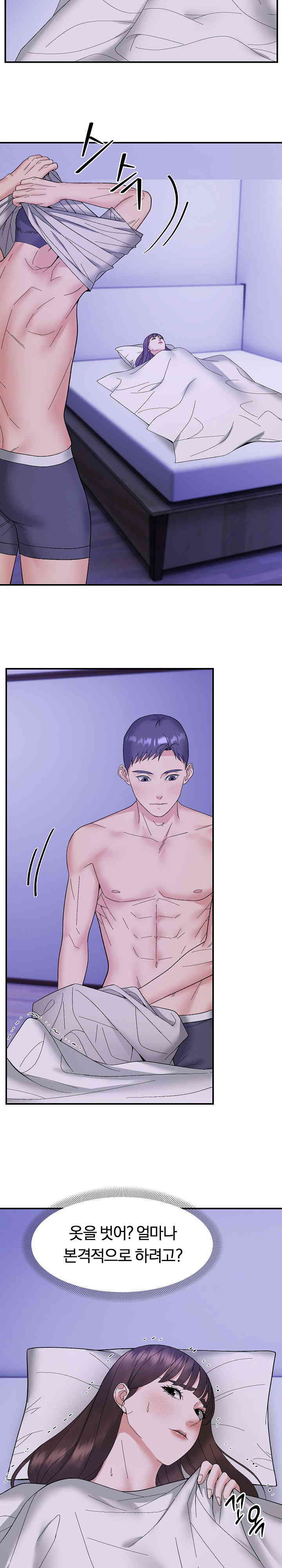 Come to My House Raw Chapter 11 Page 11