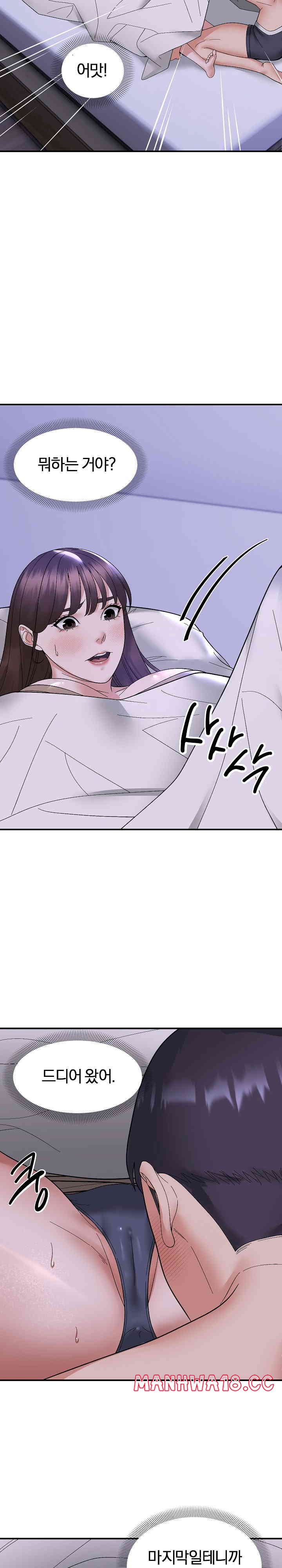 Come to My House Raw Chapter 11 Page 13