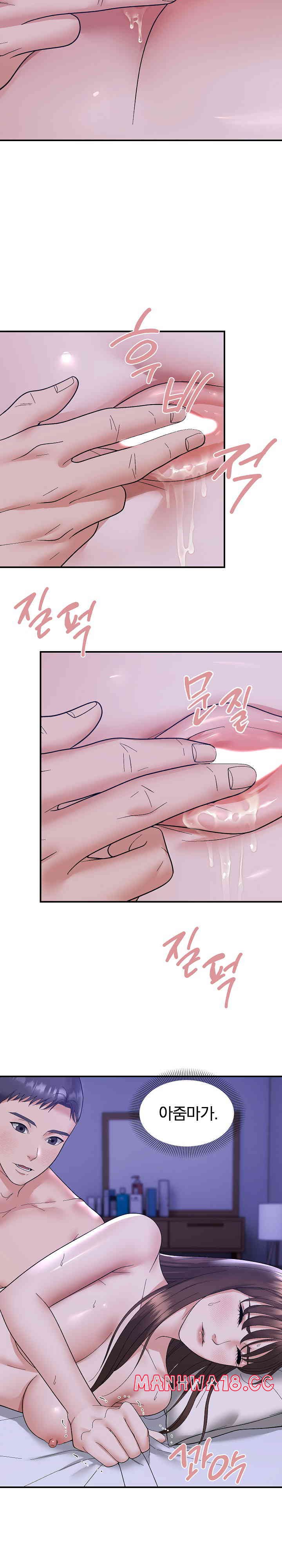 Come to My House Raw Chapter 12 Page 9