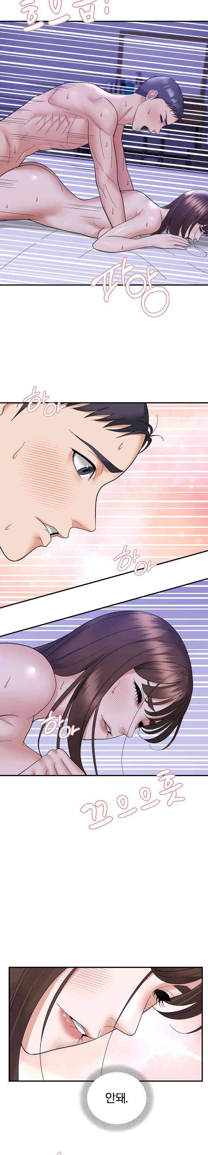 Come to My House Raw Chapter 13 Page 10