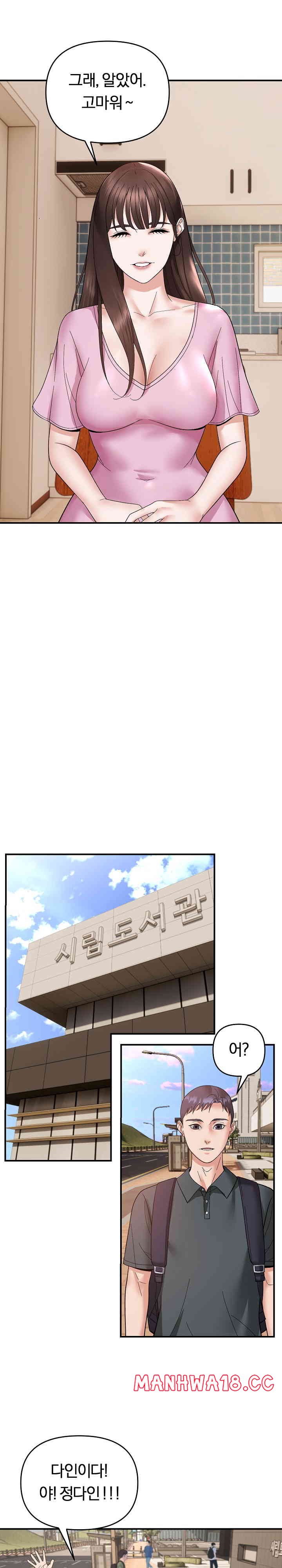 Come to My House Raw Chapter 13 Page 19