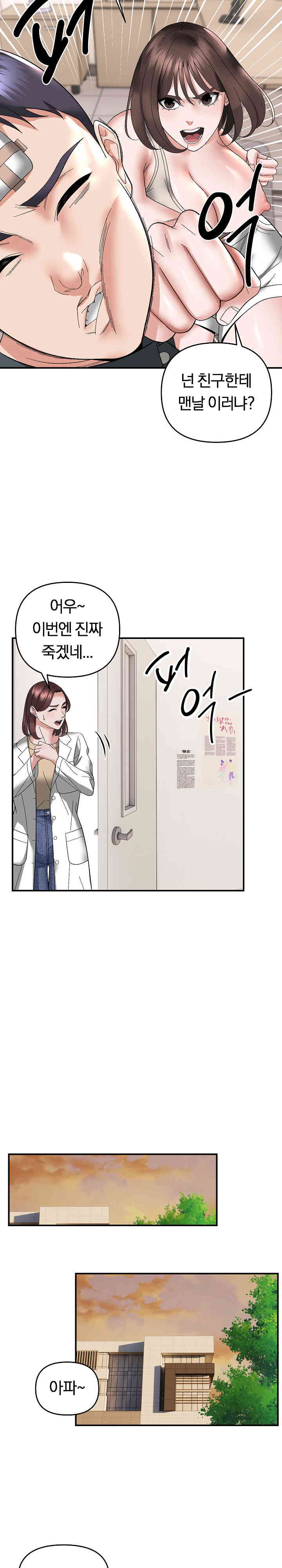 Come to My House Raw Chapter 14 Page 15