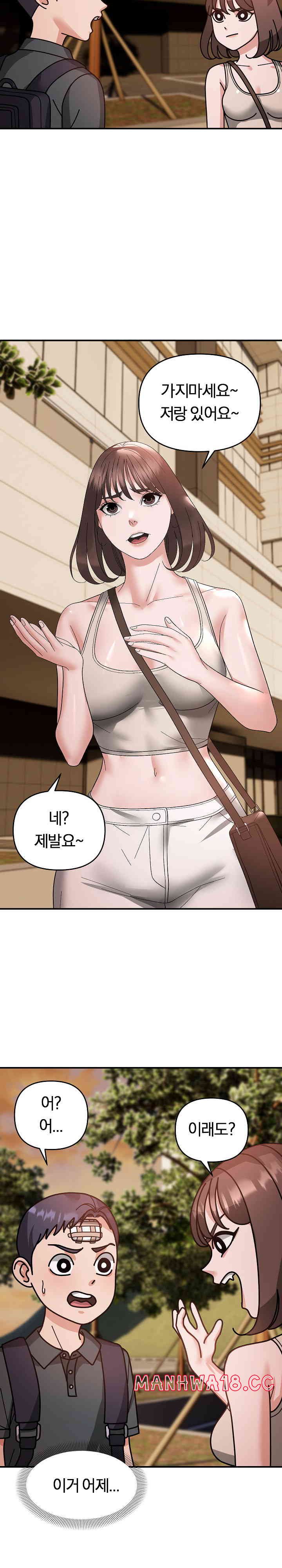 Come to My House Raw Chapter 14 Page 18