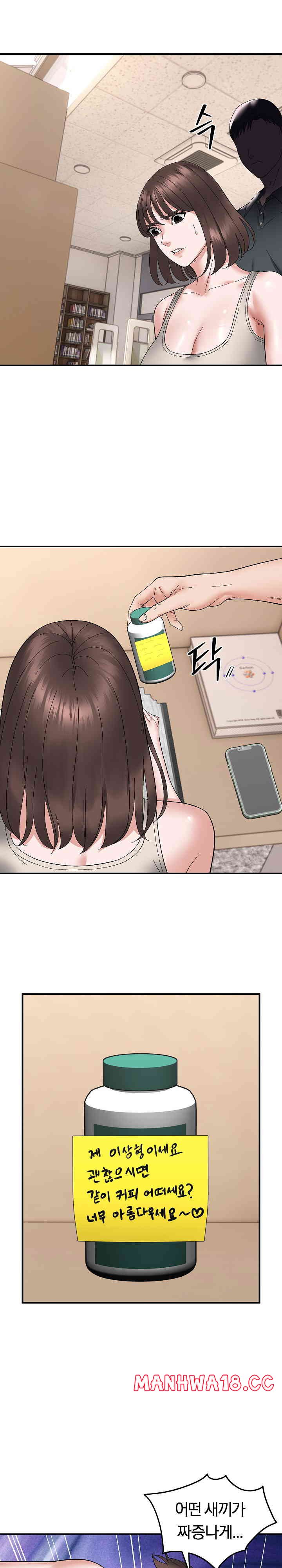 Come to My House Raw Chapter 14 Page 5