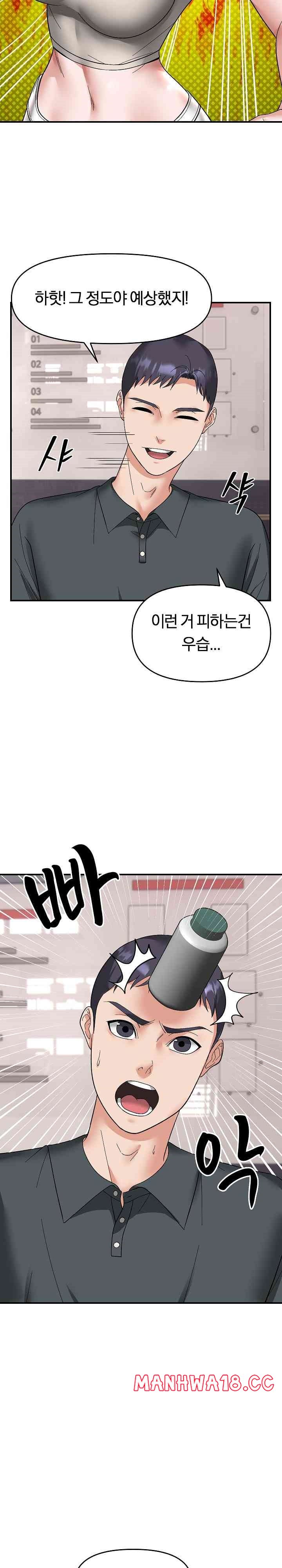 Come to My House Raw Chapter 14 Page 7