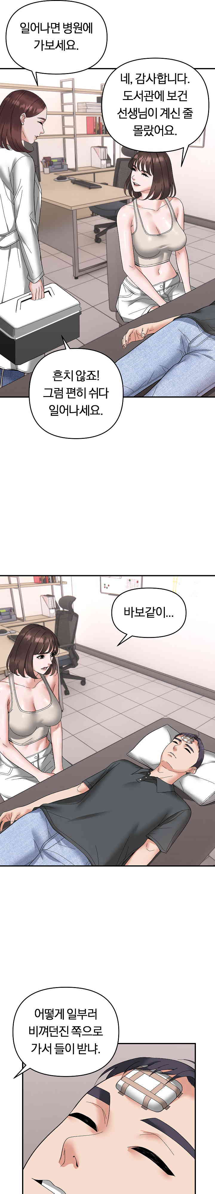 Come to My House Raw Chapter 14 Page 9