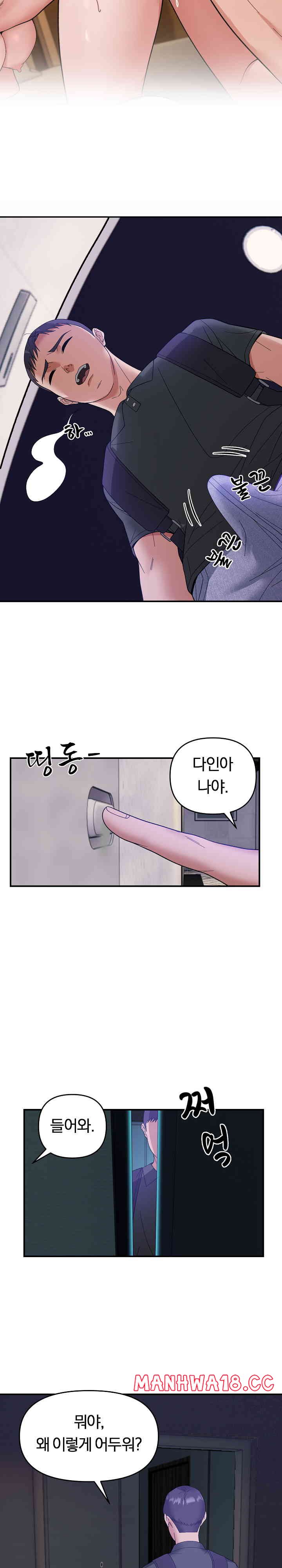 Come to My House Raw Chapter 15 Page 14