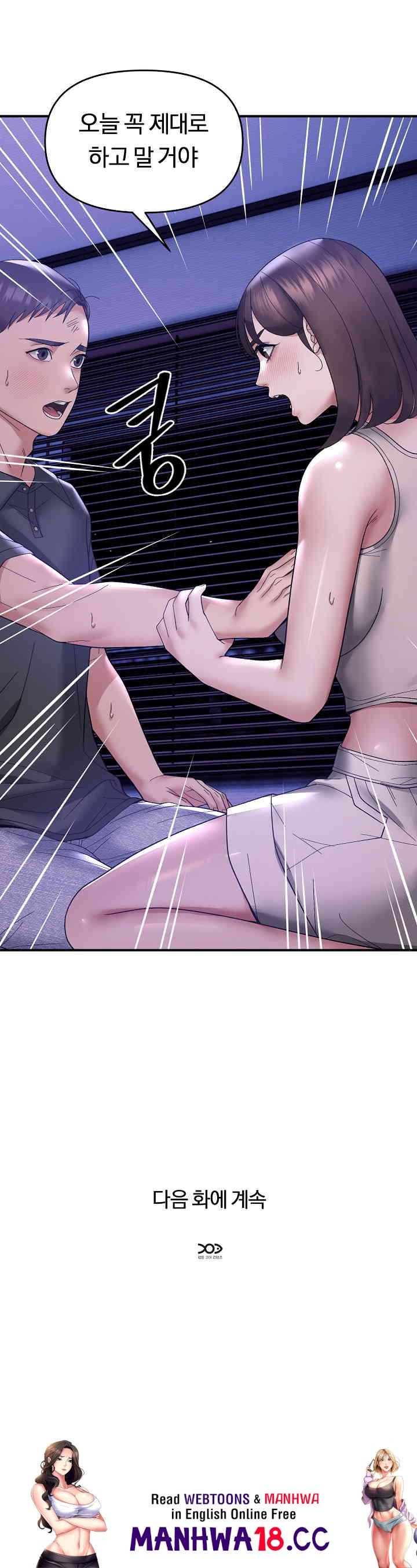 Come to My House Raw Chapter 15 Page 21