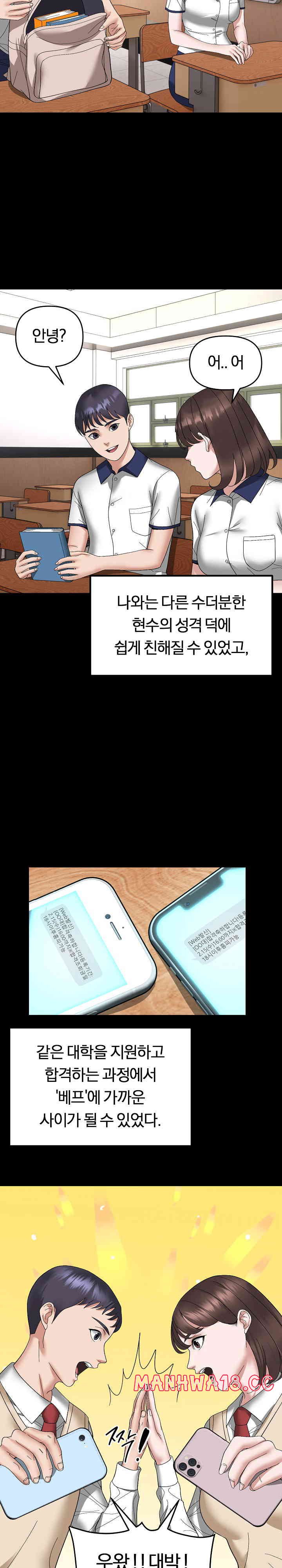 Come to My House Raw Chapter 15 Page 3