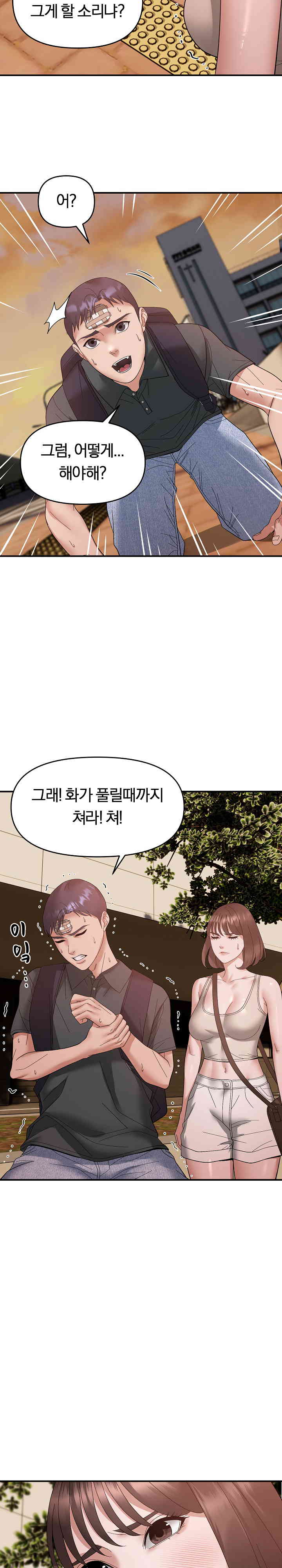 Come to My House Raw Chapter 15 Page 7