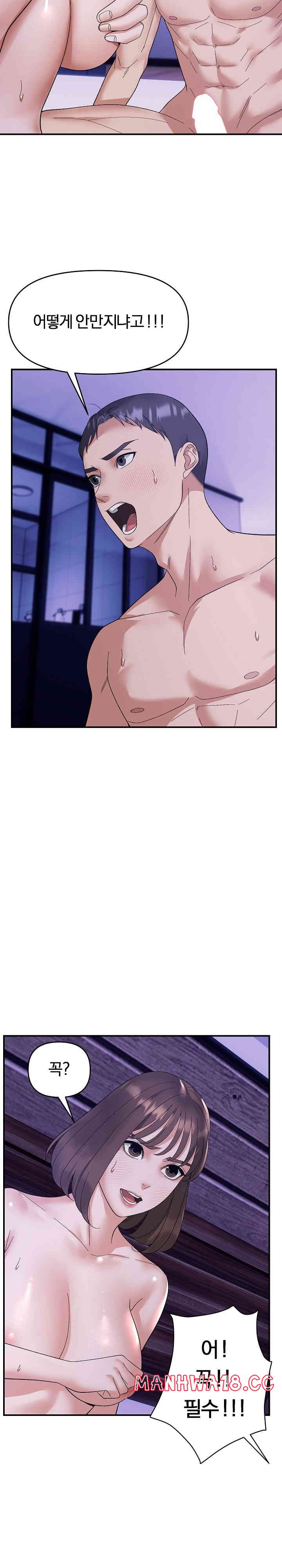 Come to My House Raw Chapter 16 Page 12