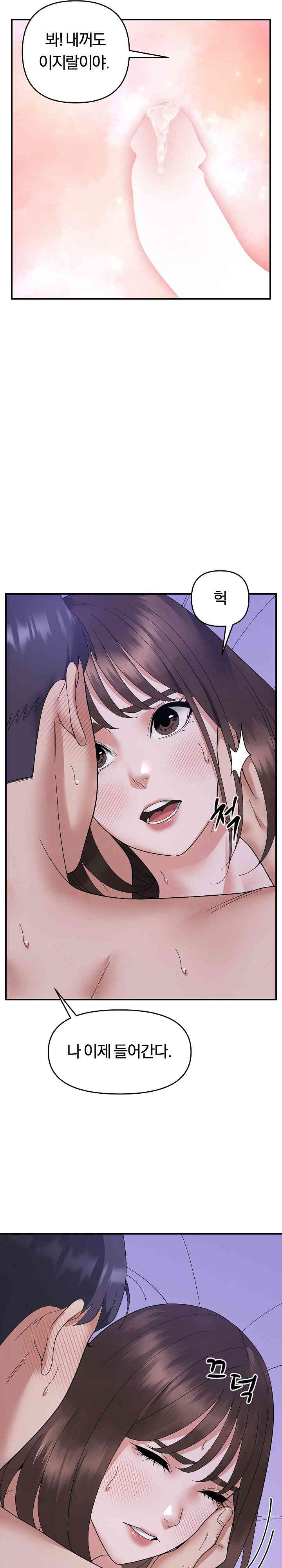 Come to My House Raw Chapter 16 Page 18