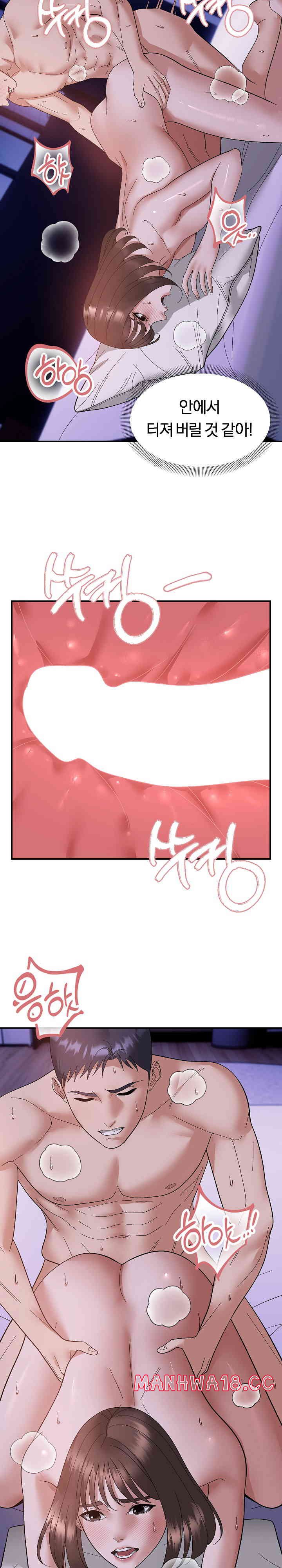 Come to My House Raw Chapter 17 Page 14