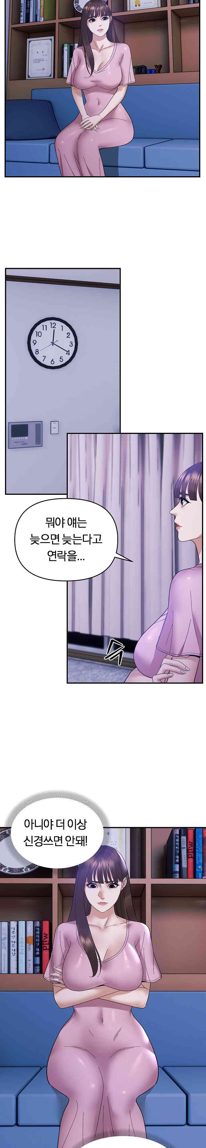 Come to My House Raw Chapter 17 Page 16