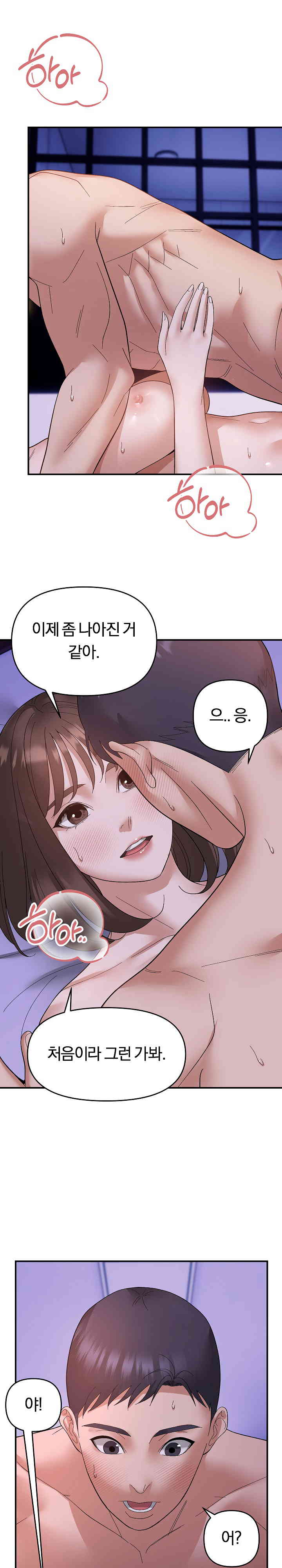 Come to My House Raw Chapter 17 Page 5