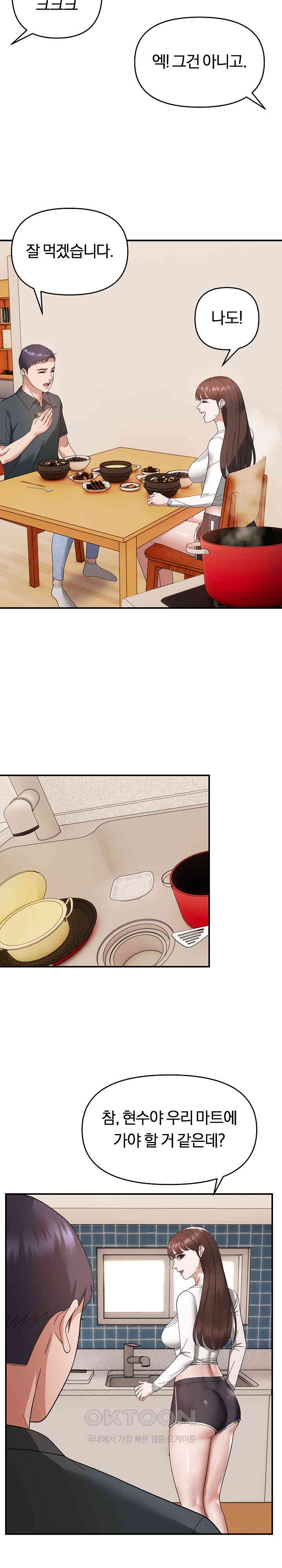 Come to My House Raw Chapter 18 Page 14