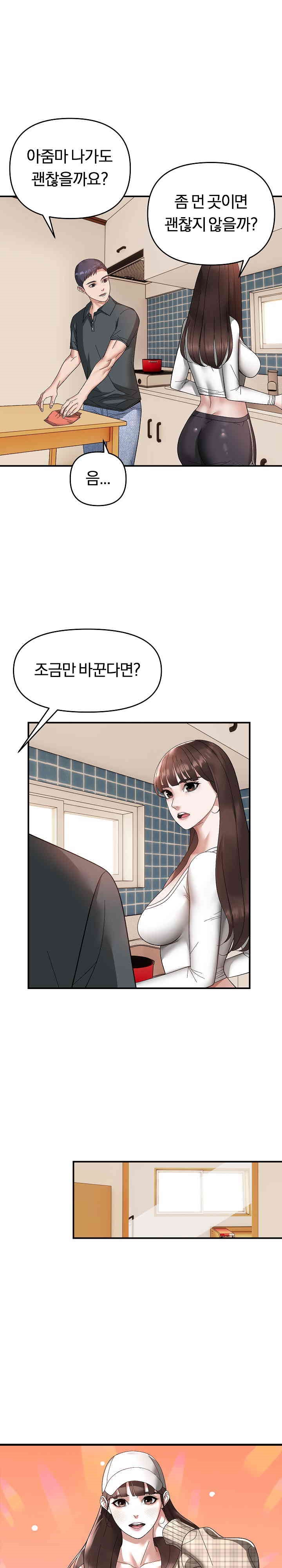 Come to My House Raw Chapter 18 Page 15