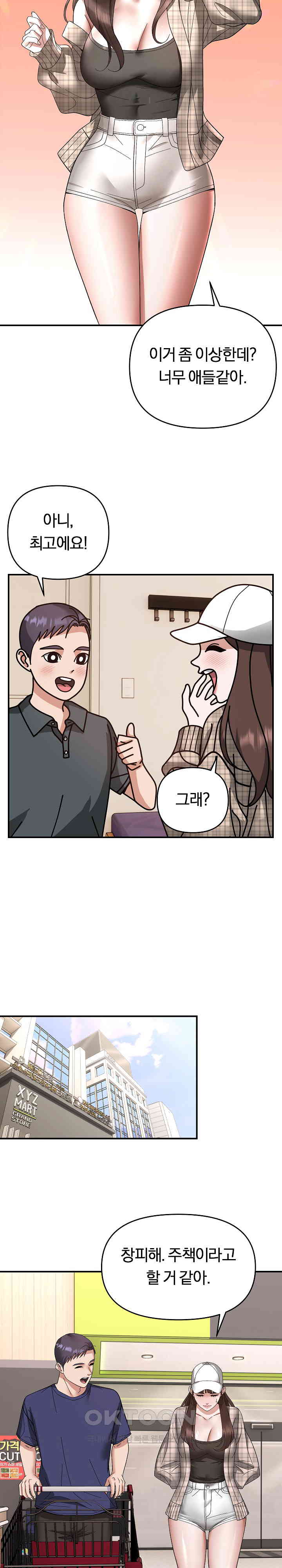 Come to My House Raw Chapter 18 Page 16