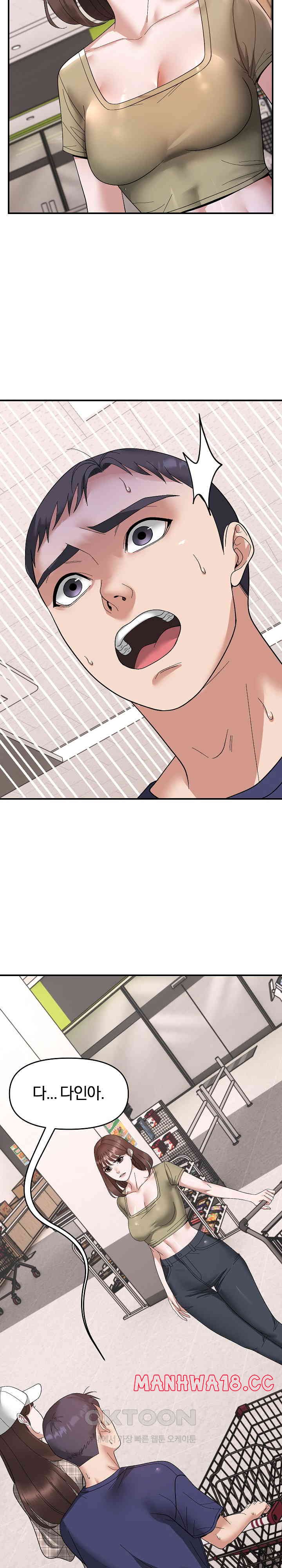 Come to My House Raw Chapter 18 Page 20