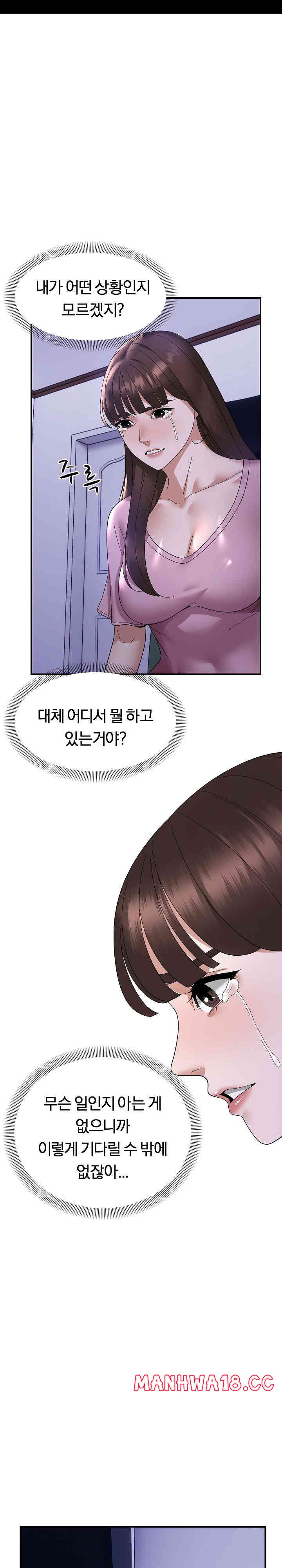 Come to My House Raw Chapter 18 Page 4